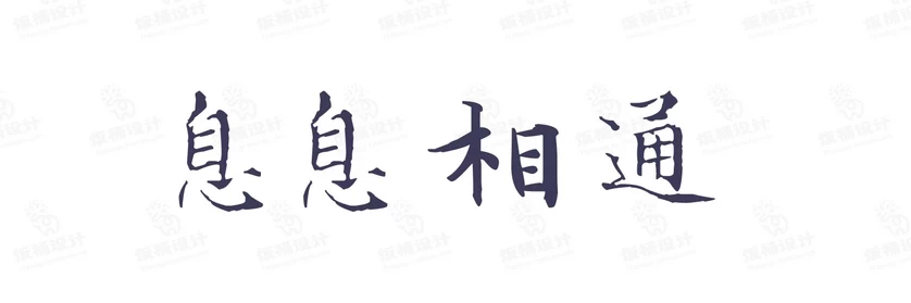 港式港风复古上海民国古典繁体中文简体美术字体海报LOGO排版素材【065】